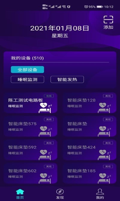 健康监测app