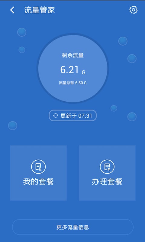 中国移动安全先锋