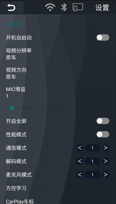 联屏车机版