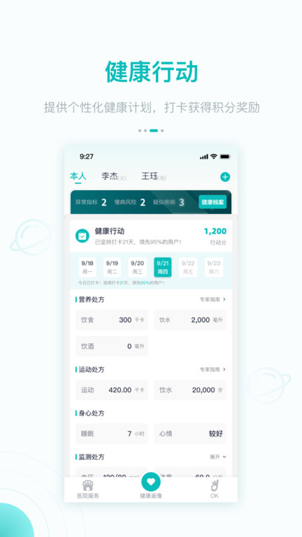 大专家官方版