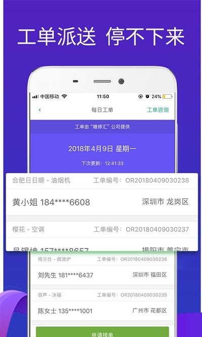 扳手会app