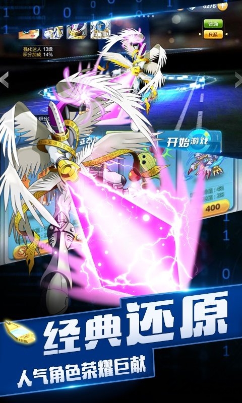 口袋进化福利版满v版