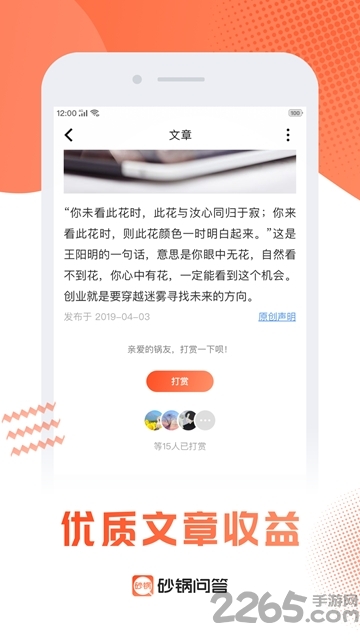 砂锅问答app