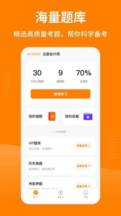 题库汇app