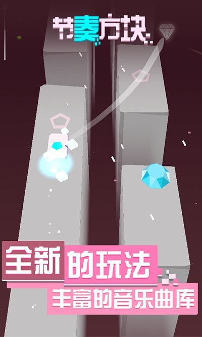 节奏方块小游戏