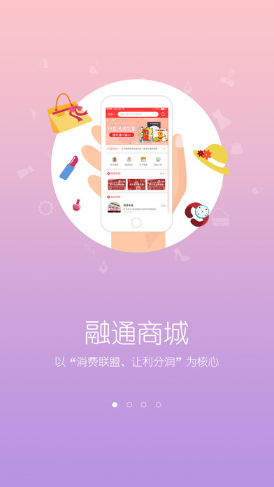 融通购物商城
