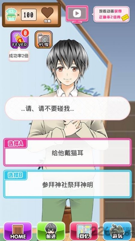 育成伪娘演员破解版