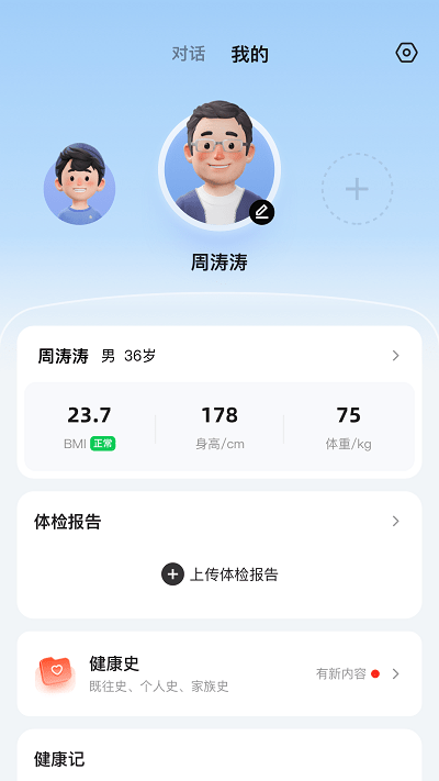 讯飞晓医官方版