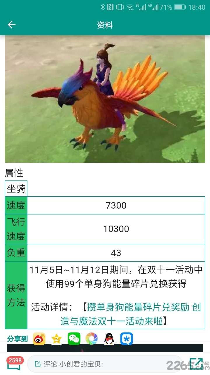 创造与魔法助手2024最新版本