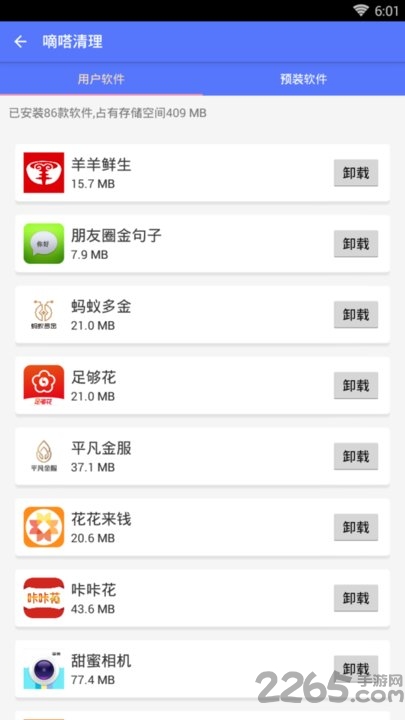 嘀嗒清理app