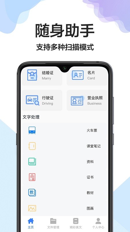 cs全能扫描王免费版