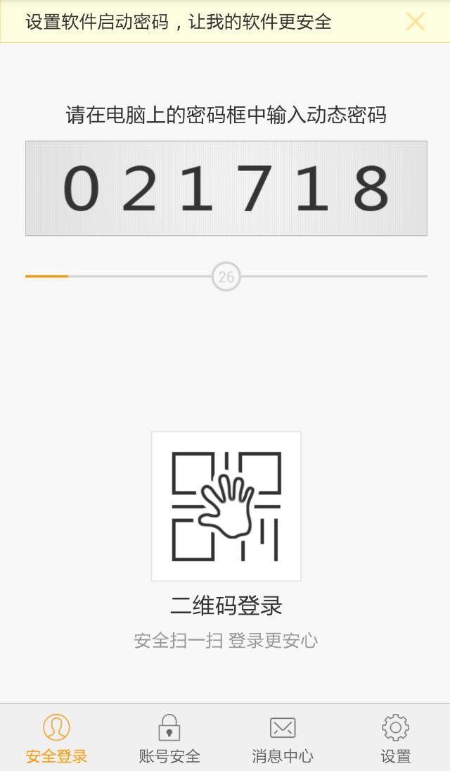 空中网口袋密令下载