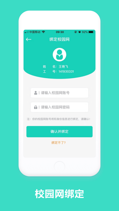 智慧云工最新版本