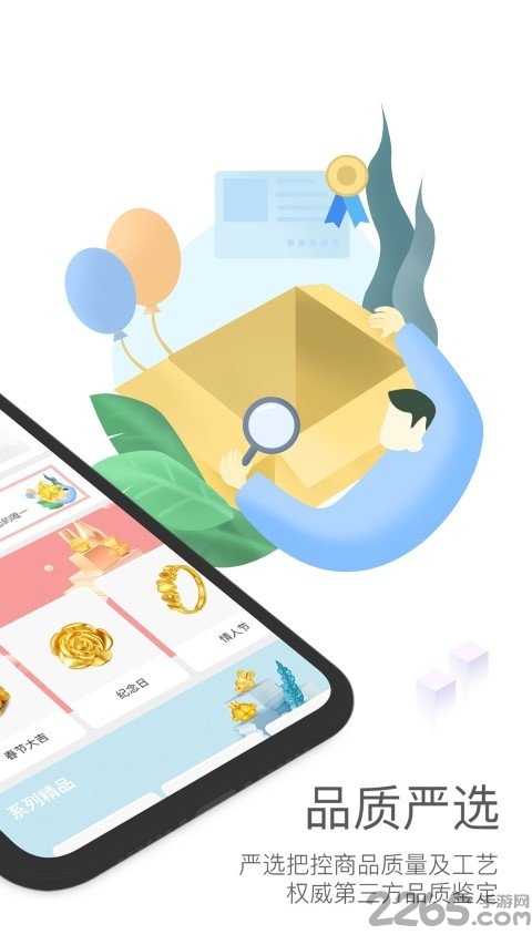 水贝严选app