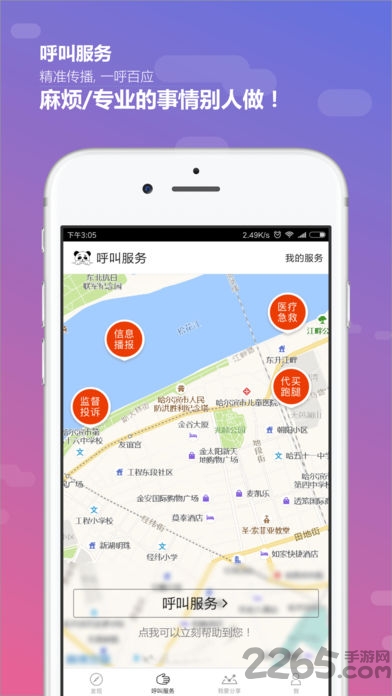 云端中国手机版(智慧旅游)