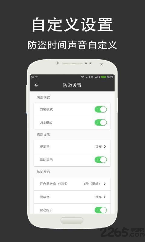 贝壳锁屏防盗最新版