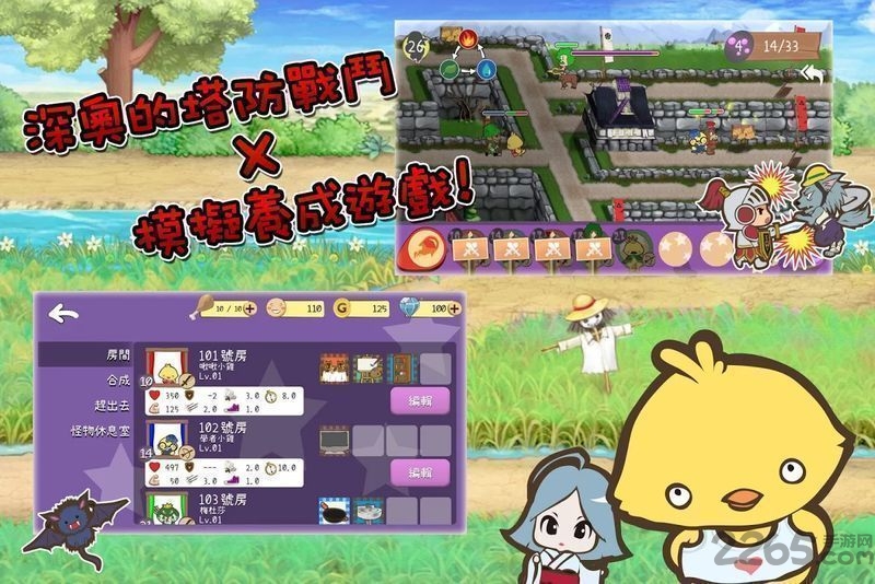 房东是魔王大人中文版