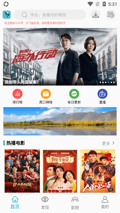 鲨鱼影视tv版apk