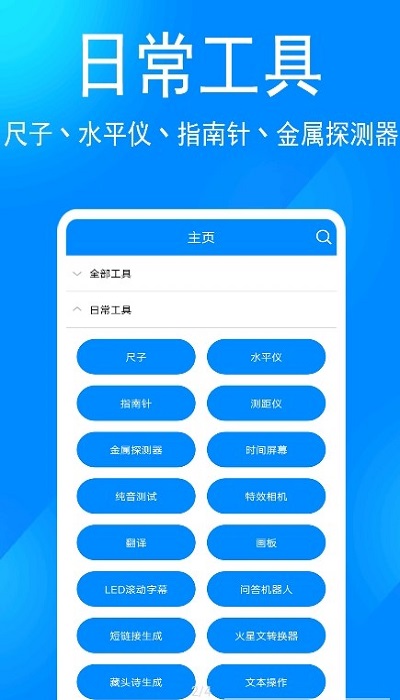远航app下载
