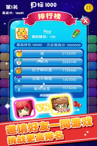 消灭星星3新年最新版