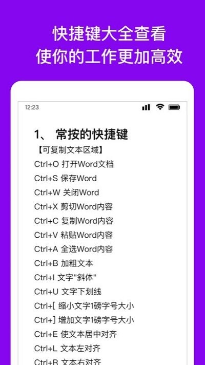 word编辑客户端