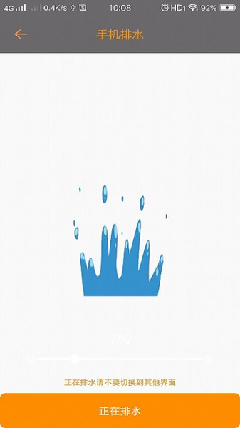 手机清灰大师app