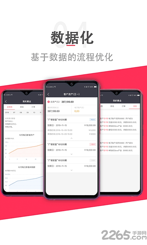 马上展业官方版