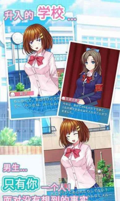 女校入学记内购破解版