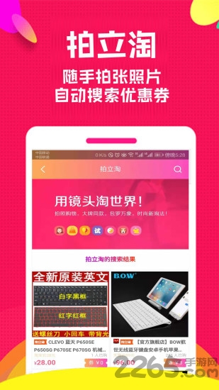 券后买app