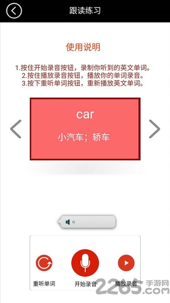 pep小学英语三年级上册手机版