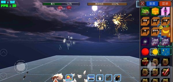 方块物理模拟器中文版