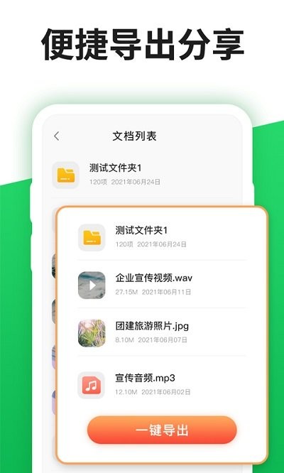小白聊天记录管理器app