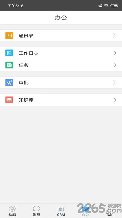 简信免费在线crm系统