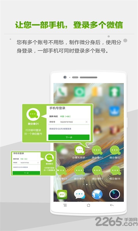 一加应用双开app