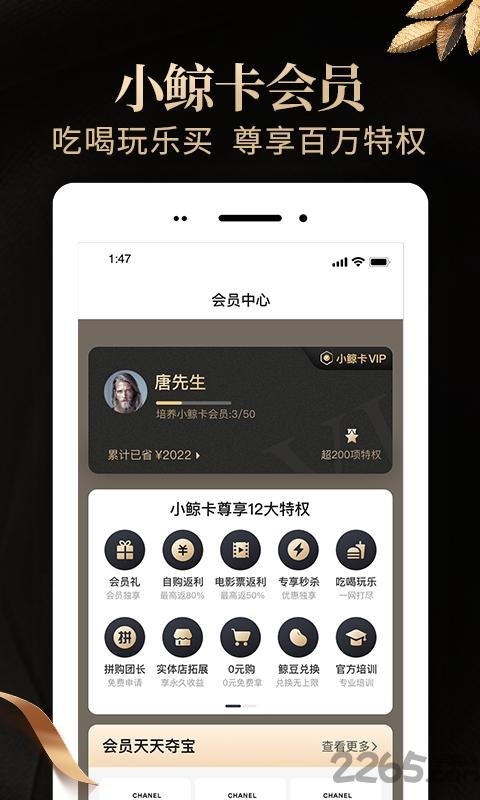 惠鲸软件