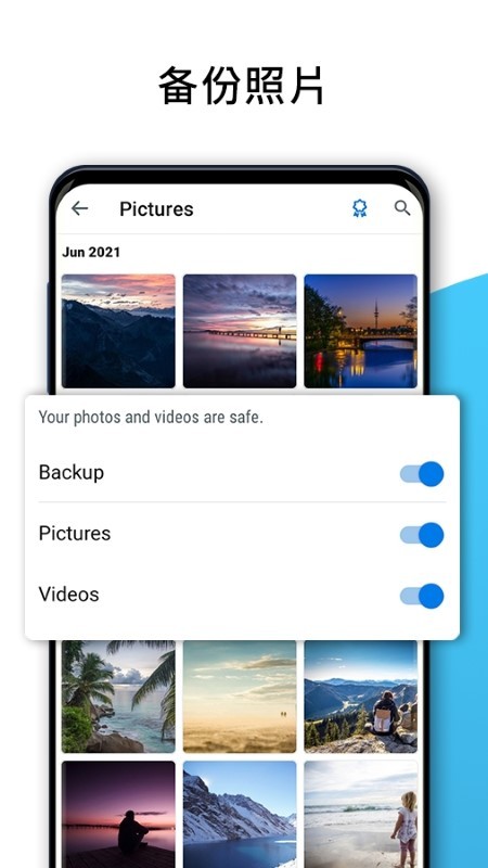 mobidrive云存储app