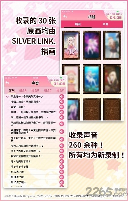 魔法少女伊利雅闹钟免费全解锁