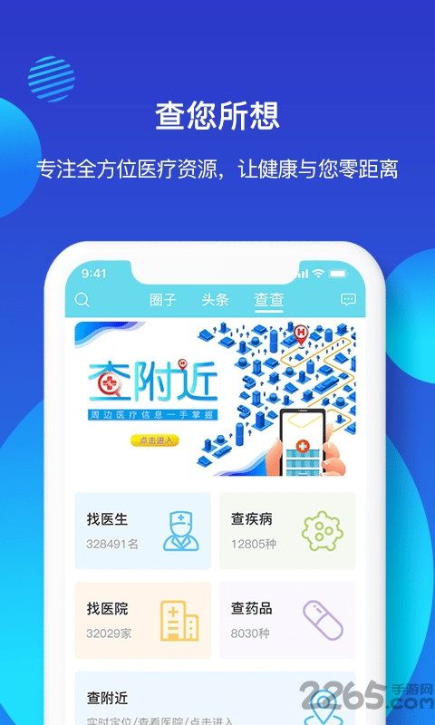 亿邦健康app