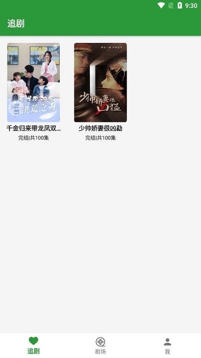 鱼水短剧app