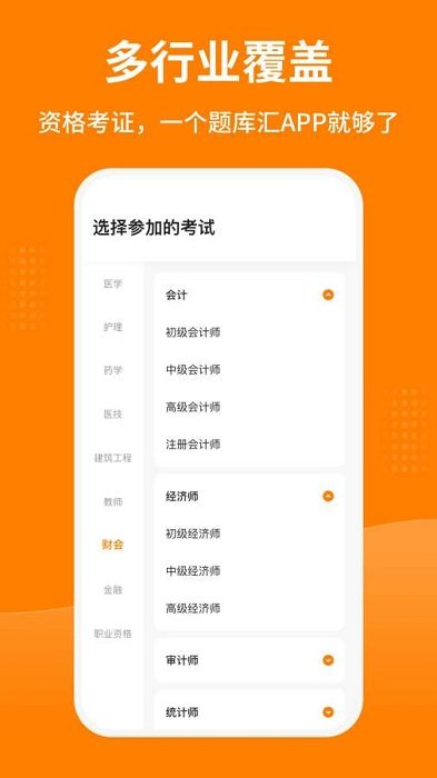 题库汇app