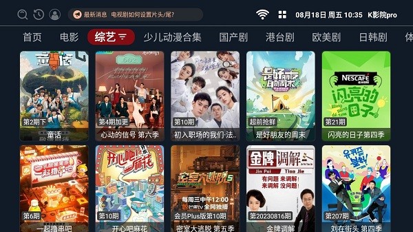 k影院pro手机版下载
