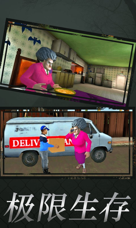 恐怖老师破解版内置菜单mod中文版(Scary Teacher 3D)