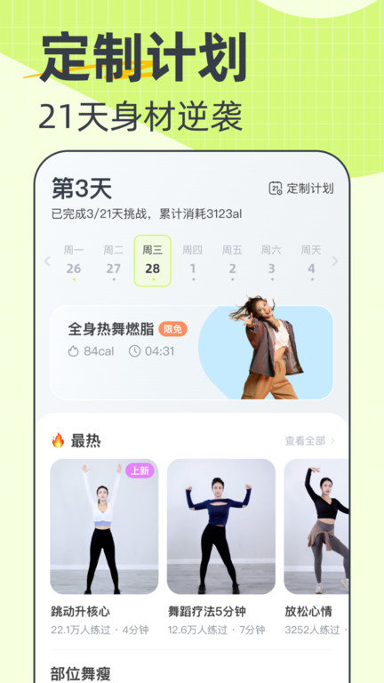 卡鼓点软件(更名卡鼓点跳舞)
