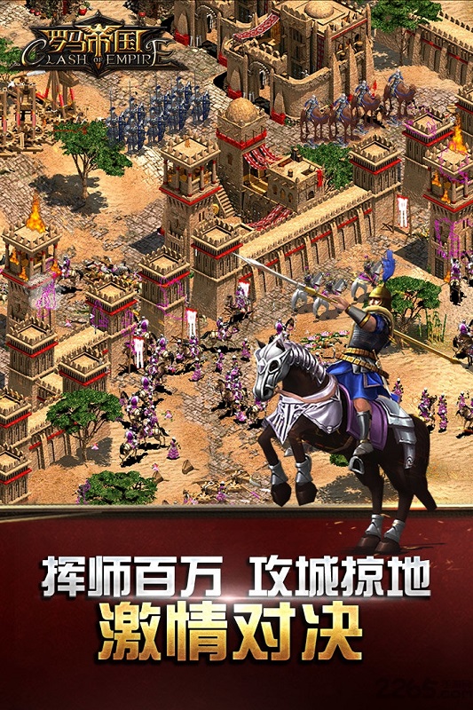 尚趣罗马帝国游戏