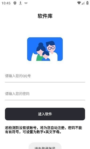 奇七软件库免费下载