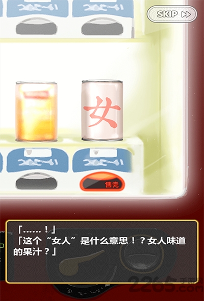 恋爱罐头中文破解版
