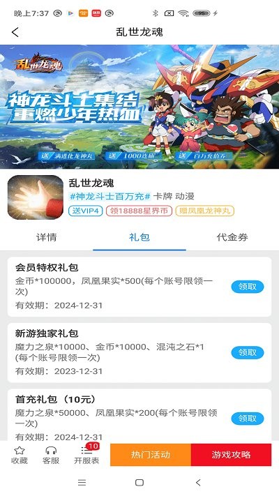 洁迅游戏app