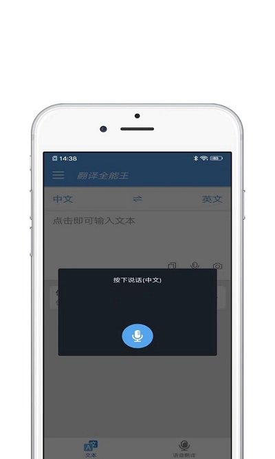 拍照翻译狗手机版
