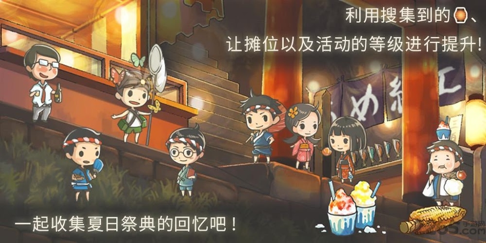 昭和盛夏祭典汉化破解版
