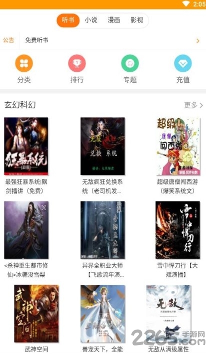 喵看阅读app